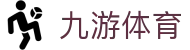 九游体育 (中国)官方网站-官网入口-JIUYOU SPORTS